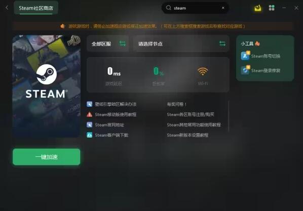 steam注册一直重复人机验证[图2]