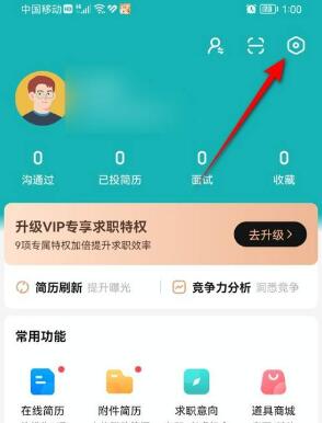 boss直聘怎么注销账号[图3]