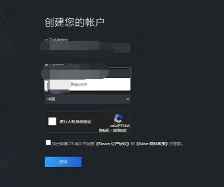 steam注册一直重复人机验证[图7]