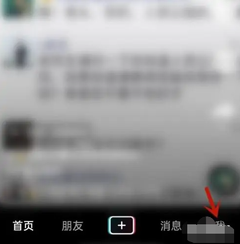 抖音怎么设置透明头像[图2]