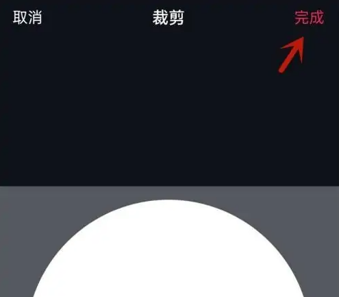 抖音怎么设置透明头像[图6]