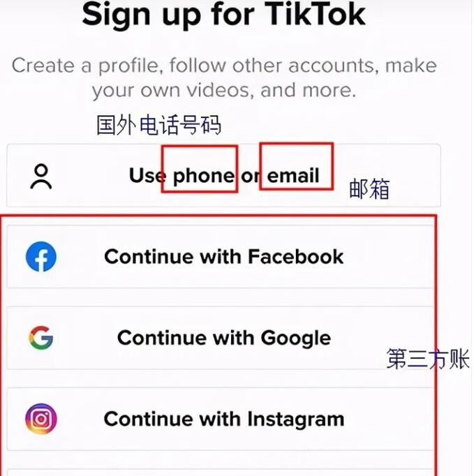 tiktok如何注册一个账号[图2]