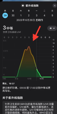 墨迹天气紫外线指数在哪里[图5]