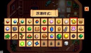 星露谷物语1.6新增物品大全 1.6版本新增哪些道具[图7]