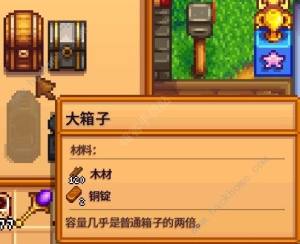 星露谷物语1.6新增物品大全 1.6版本新增哪些道具[图3]
