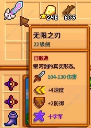 星露谷物语1.6新增物品大全 1.6版本新增哪些道具[图1]