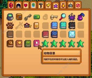 星露谷物语1.6新增物品大全 1.6版本新增哪些道具[图9]