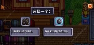 星露谷物语1.6新增物品大全 1.6版本新增哪些道具[图10]