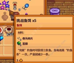 星露谷物语1.6新增物品大全 1.6版本新增哪些道具[图4]