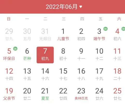 墨迹天气怎么设置到桌面显示农历[图5]