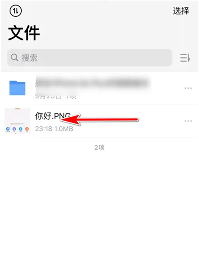 腾讯微云二维码怎么弄[图2]