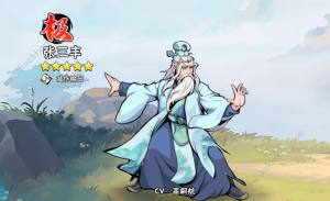 武侠大明星全侠客强度排行榜 最新版本主流阵容搭配推荐[图4]