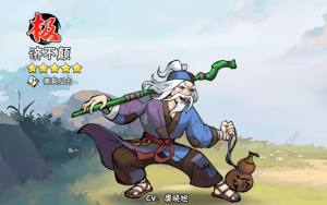 武侠大明星全侠客强度排行榜 最新版本主流阵容搭配推荐[图3]