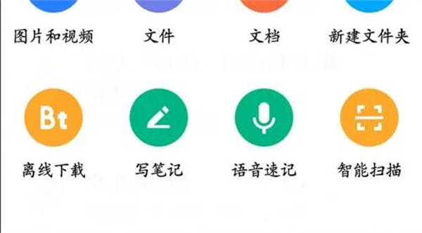腾讯微云怎么扫码获取文件[图1]