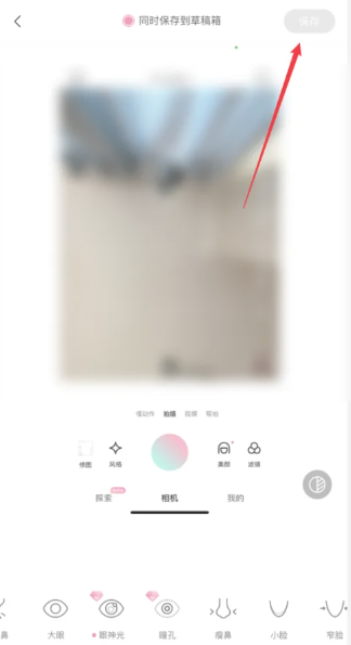 轻颜相机的修图功能在哪[图5]