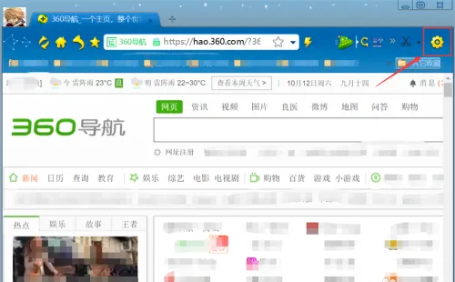 360浏览器弹窗怎么开启[图2]
