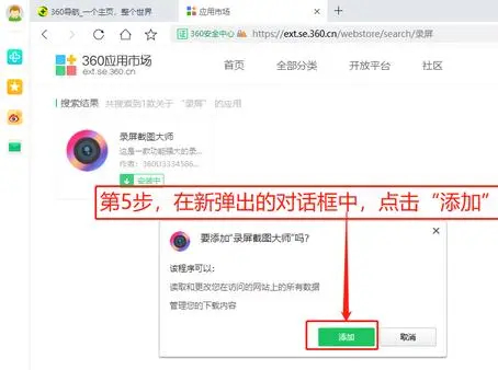 360浏览器如何录制屏幕视频[图6]