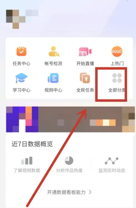 抖音主页怎么显示橱窗[图3]