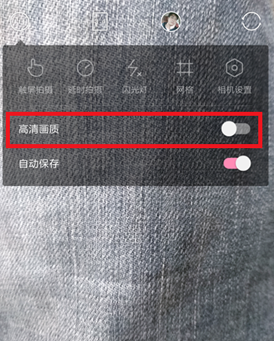轻颜相机高清画质怎么弄[图4]
