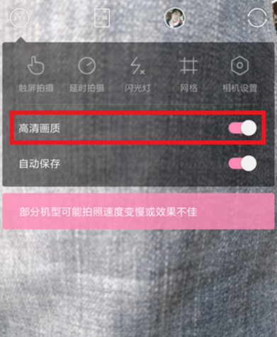 轻颜相机高清画质怎么弄[图5]