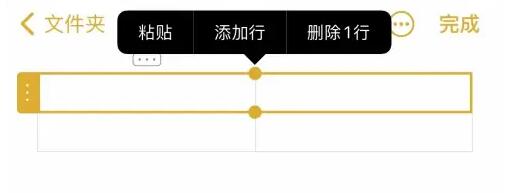 备忘录表格怎么做[图5]