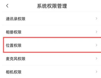 抖音火山版ip地址怎么关闭[图6]