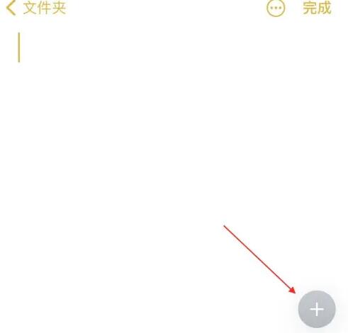 备忘录表格怎么做[图3]