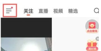 抖音火山版ip地址怎么关闭[图2]
