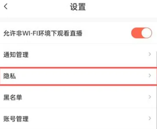 抖音火山版ip地址怎么关闭[图4]