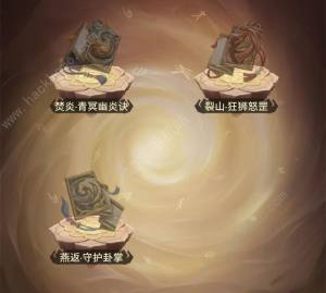 斗破苍穹三年之约斗技、功法怎么得 斗技、功法获取及提升技巧[图3]