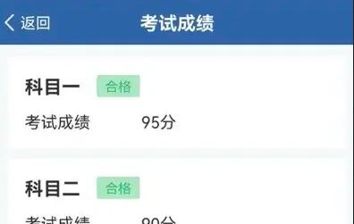 交管12123怎么看已考过科目成绩[图5]