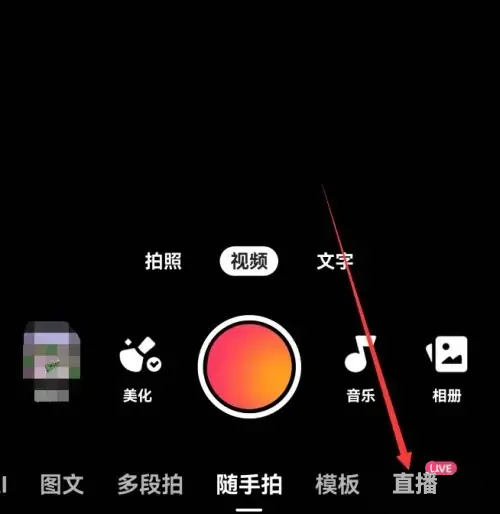 快手直播伴侣如何设置观众匿名[图3]