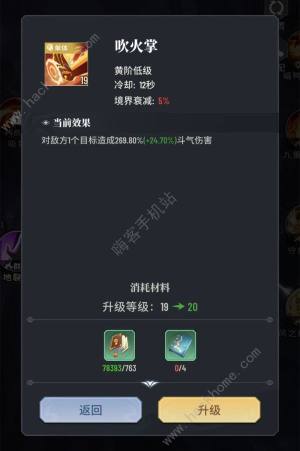 斗破苍穹三年之约斗技、功法怎么得 斗技、功法获取及提升技巧[图1]