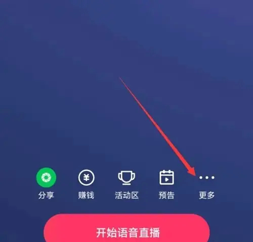 快手直播伴侣如何设置观众匿名[图4]