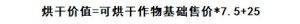 星露谷物语1.6烘干流攻略 1.6烘干机适用哪些场景[图2]