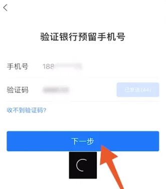 支付宝转银行卡多少手续费[图7]