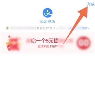 支付宝转银行卡多少手续费[图8]