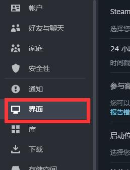 steam开机自动启动怎么关闭[图3]