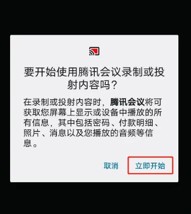 腾讯会议最多支持多少人参会[图5]