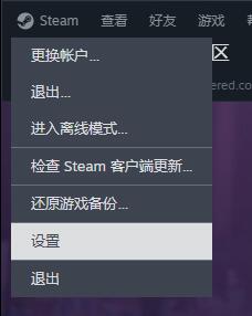 steam开机自动启动怎么关闭[图2]