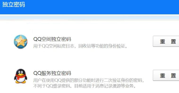 qq空间密码怎么设置[图1]