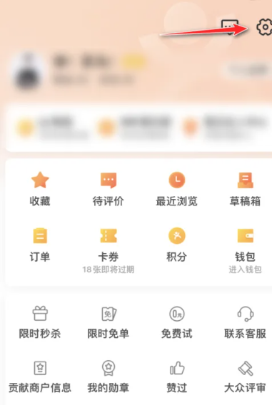 大众点评付款设置在哪里[图2]