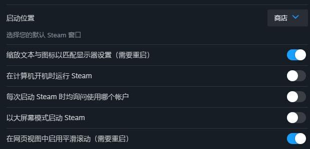 steam开机自动启动怎么关闭[图1]