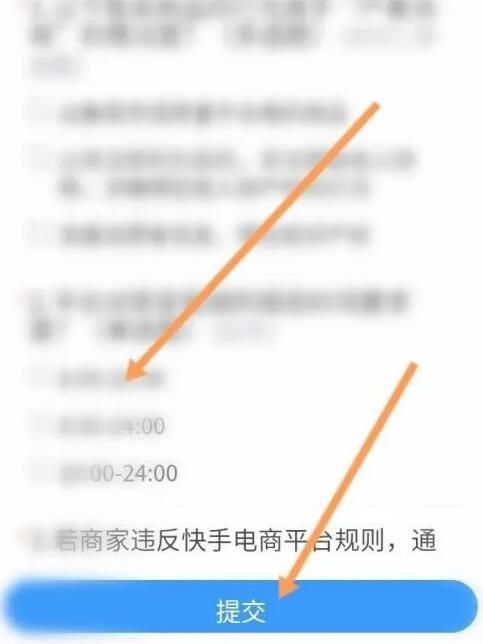 快手直播伴侣怎么开直播卖货[图4]