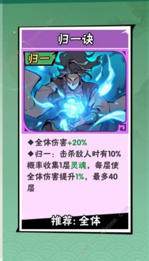 武侠大明星无我会心流怎么搭配 零氪无我会心流搭配攻略[图6]