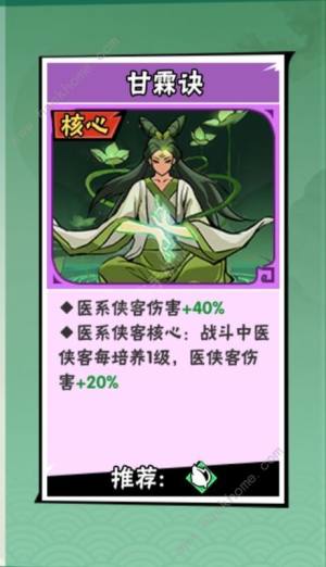 武侠大明星无我会心流怎么搭配 零氪无我会心流搭配攻略[图7]