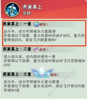 武侠大明星无我会心流怎么搭配 零氪无我会心流搭配攻略[图3]