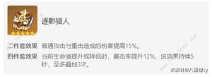 原神4.5那维莱特0-6命毕业攻略 4.5那维莱特0-6命毕业属性怎么样[图7]
