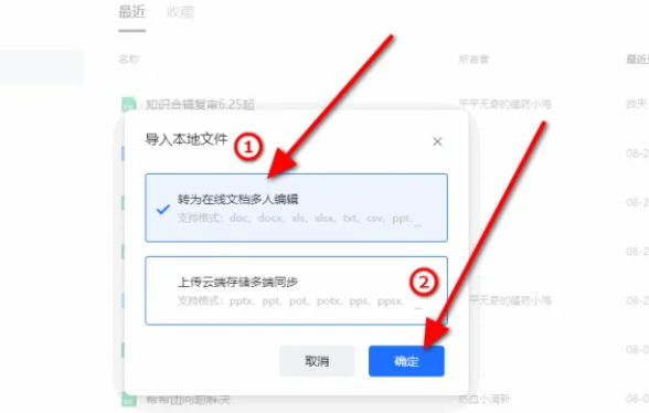 腾讯文档excel怎么在线编辑[图5]