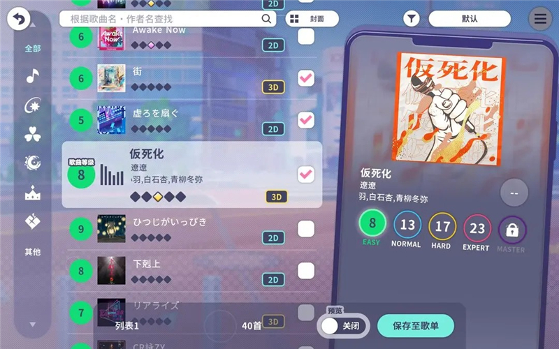 初音未来缤纷舞台常见问题攻略[图16]